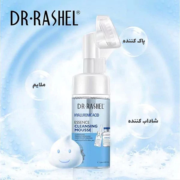 موس شوینده صورت هیالورونیک اسید دکتر راشل